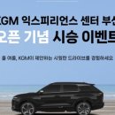 익스피리언스부산
