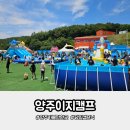 그늘막73 | 양주 아이와 가볼만한곳 추천 당일캠핑 물놀이 끝판왕 이지캠프 후기