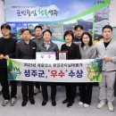 성주환경 이미지