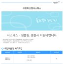시스막스 - 강동구 천호대로 1005 | 시스막스