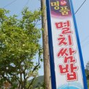 명품쌈밥 이미지