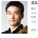 바람의 선율 팬플룻 | 정호진 바이올린 독주회 후기