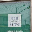 (주)한아름푸드 이미지
