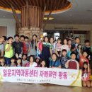 일운지역아동센터 이미지