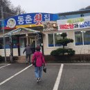 동춘횟집 이미지