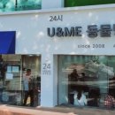 인천24시유앤미동물병원 이미지