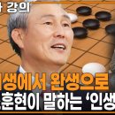 인생의 묘수 이미지