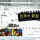 삼남석유화학노동조합 | <진보의 함정>_로널드 라이트