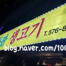 김가네돌판생고기 - 천안시 동남구 신용로 13 | 김가네돌판생고기