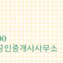중앙공인중개사사무소 네이버블로그