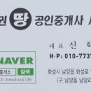 만사형통공인중개사사무소 이미지