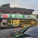 오포상회 이미지