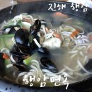행암면옥