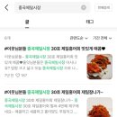 원조제일홍어무침