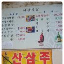 서광식당 - 갈치조림 후기 ㅎ