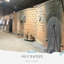 대운산참숯가마 | 양산 대운산찜질방 대운산참숯찜질방 아쉬웠던 후기