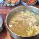 마포구청역 2번출구 | 마포구청역 점심 맛집 순희네닭곰탕 닭칼국수 내돈내산 후기