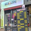 맛있어서미안하닭 이미지
