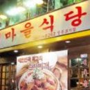 아저씨네식당 이미지