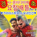 배틀의상실