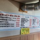 화끈숯불장어 이미지