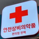 신탄진휴게소 서울방향 상행만 있는 휴게소