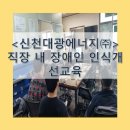 대광 에너지 이미지