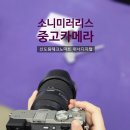 28-A | 중고카메라매입 소니A7C2 탐론 28-75 F2.8 줌렌즈 후기