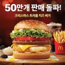 맥도날드 - 중구 명동7길 8 | 맥도날드
