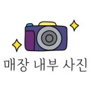 가마솥 흑염소요리전문점 이미지