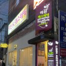 이신 에스테틱