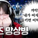 프로게이머가 된 우정잉 jpg 이미지