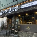 금오산로-14 이미지