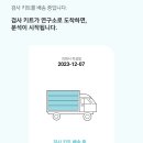 펫 인 | 마이크로바이옴 인크로비 펫 미생물 검사 키트 후기