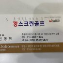 킹골프연습장 | 엄마가 마음에 쏙 들어하신 창원 성산구 킹스크린골프 후기