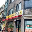 송이네 집밥 이미지