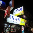 뉴서울여관 이미지