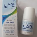 본약국 | 손 다한증에 효과 본 ‘노스엣’ 후기｜약국에서 직접 구매한 솔직 사용 리뷰 (내돈내산)