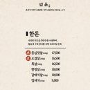 범돈 - 안양시 동안구 평촌대로223번길 48 | 범돈