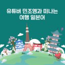 티엔 선생님의 미라클 랭귀지 중국어편 1 이미지