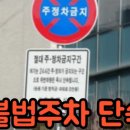 주정차단속-121 이미지