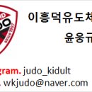 이흥덕유도체육관 이미지