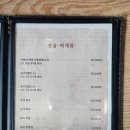 배영숙산야초밥상 이미지