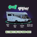 유로카스토리 | [매입 후기] 2022 은하모빌 유로 마스터, 전남 광양 출장 캠핑카 판매 스토리