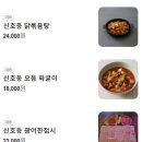 신호등포차 이미지