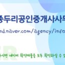 두리부동산중개사무소 이미지