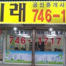 진로마트 앞 이미지