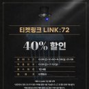 [연극 지킬앤하이드] 티켓링크 LINK:72 이미지
