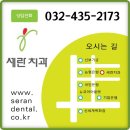 세란치과의원 이미지