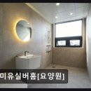 [부천 요양원/추천/후기/가격] 파미유실버홈[요양원] 편안함과 합리적 비용의 균형
